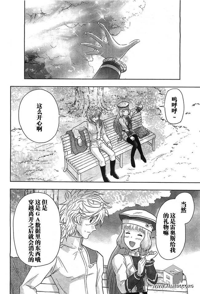 高达exa韩漫全集-第29话无删减无遮挡章节图片 