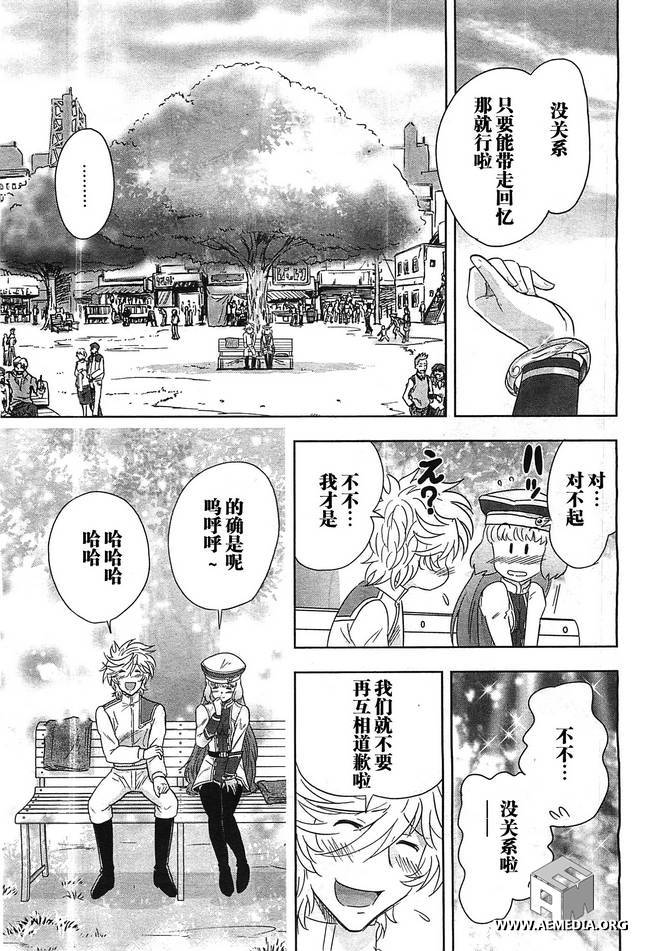 高达exa韩漫全集-第29话无删减无遮挡章节图片 