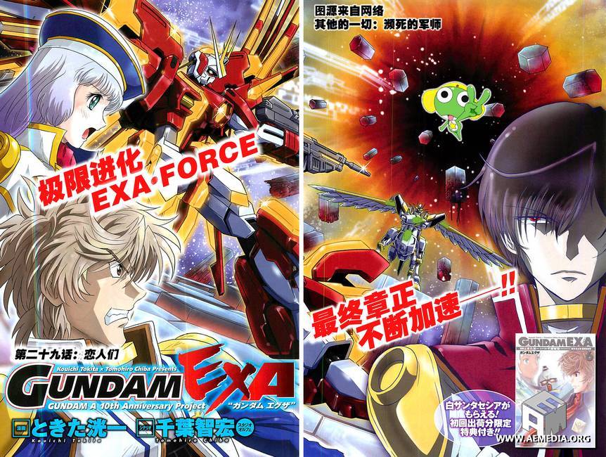 高达exa韩漫全集-第29话无删减无遮挡章节图片 
