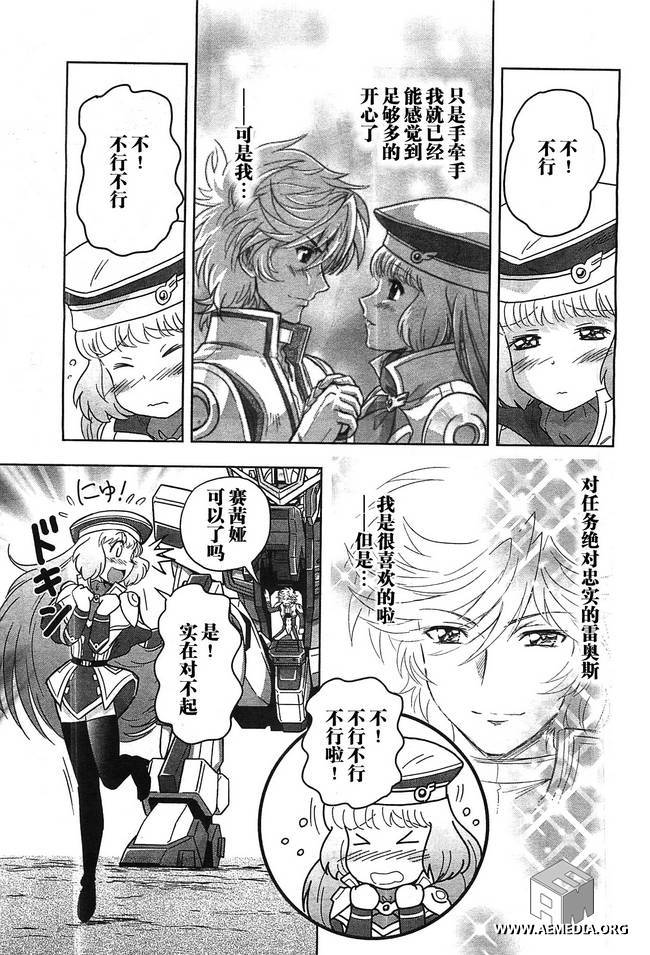 高达exa韩漫全集-第29话无删减无遮挡章节图片 