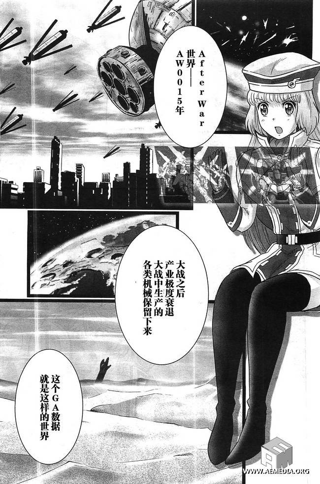 高达exa韩漫全集-第29话无删减无遮挡章节图片 