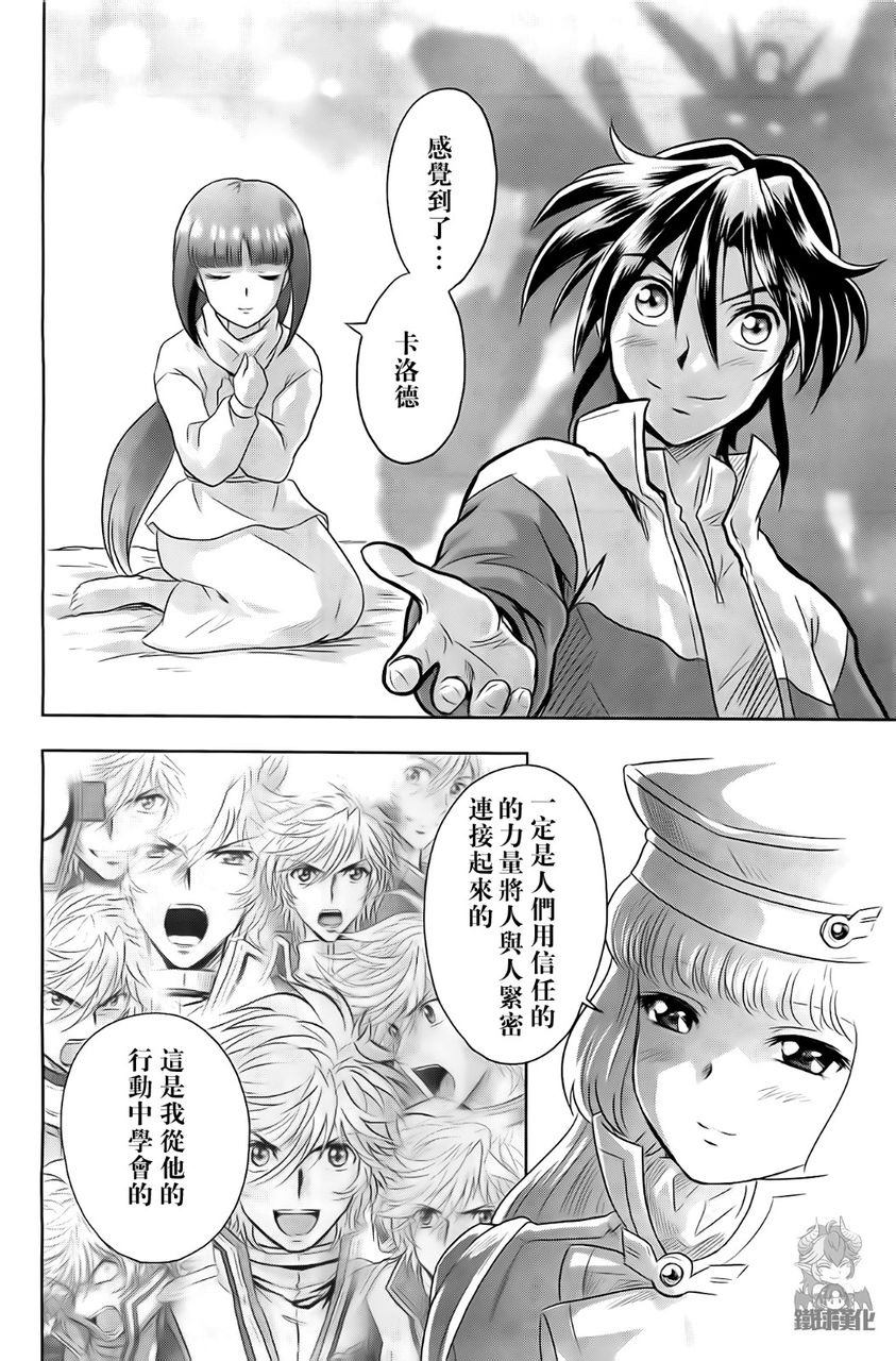 高达exa韩漫全集-第30话无删减无遮挡章节图片 