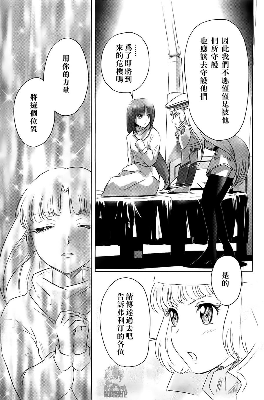 高达exa韩漫全集-第30话无删减无遮挡章节图片 