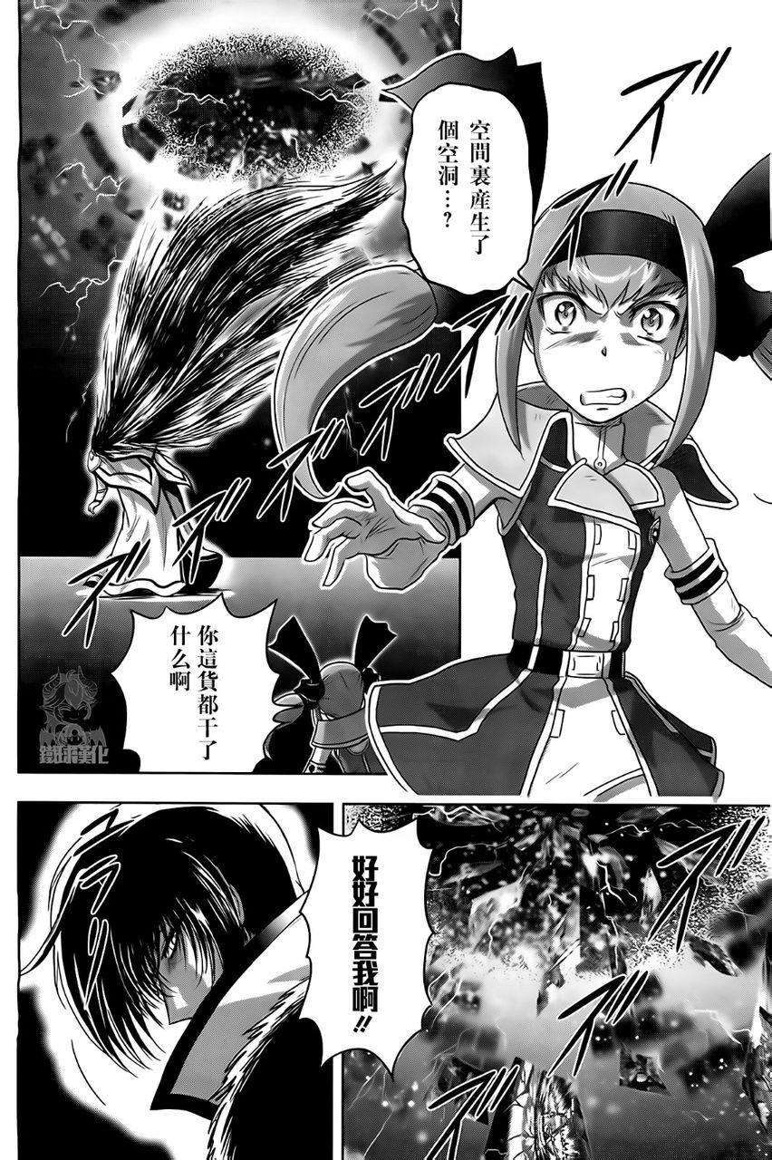 高达exa韩漫全集-第30话无删减无遮挡章节图片 