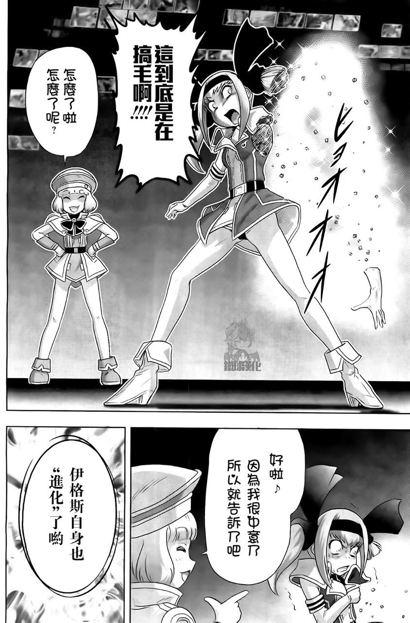 高达exa韩漫全集-第30话无删减无遮挡章节图片 