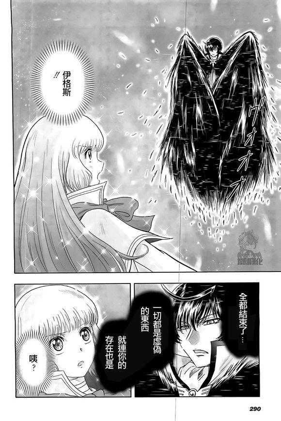 高达exa韩漫全集-第31话无删减无遮挡章节图片 