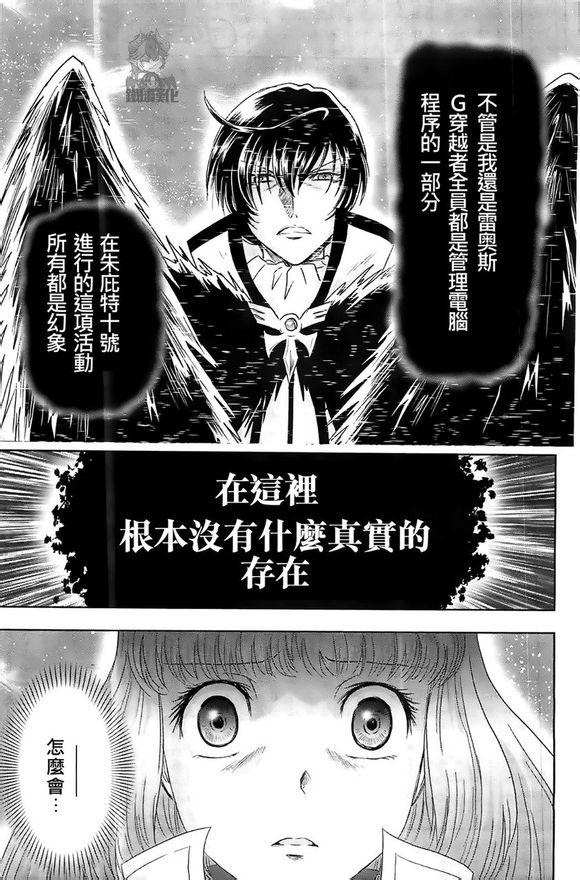 高达exa韩漫全集-第31话无删减无遮挡章节图片 