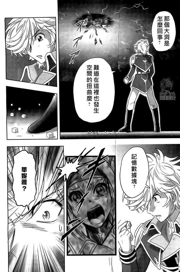 高达exa韩漫全集-第31话无删减无遮挡章节图片 