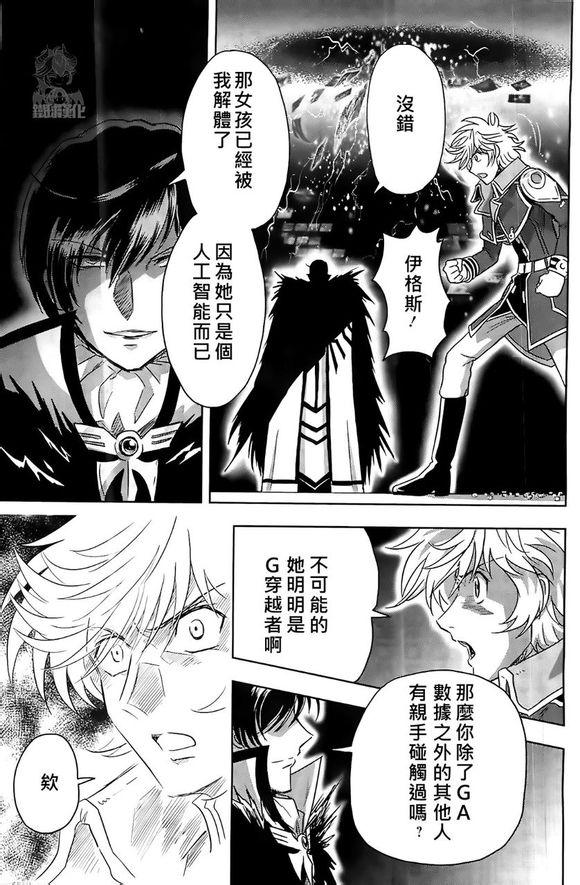 高达exa韩漫全集-第31话无删减无遮挡章节图片 