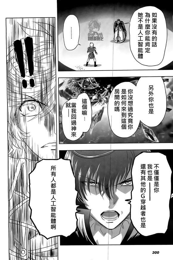 高达exa韩漫全集-第31话无删减无遮挡章节图片 