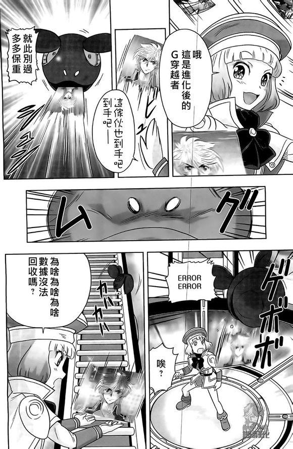 高达exa韩漫全集-第31话无删减无遮挡章节图片 