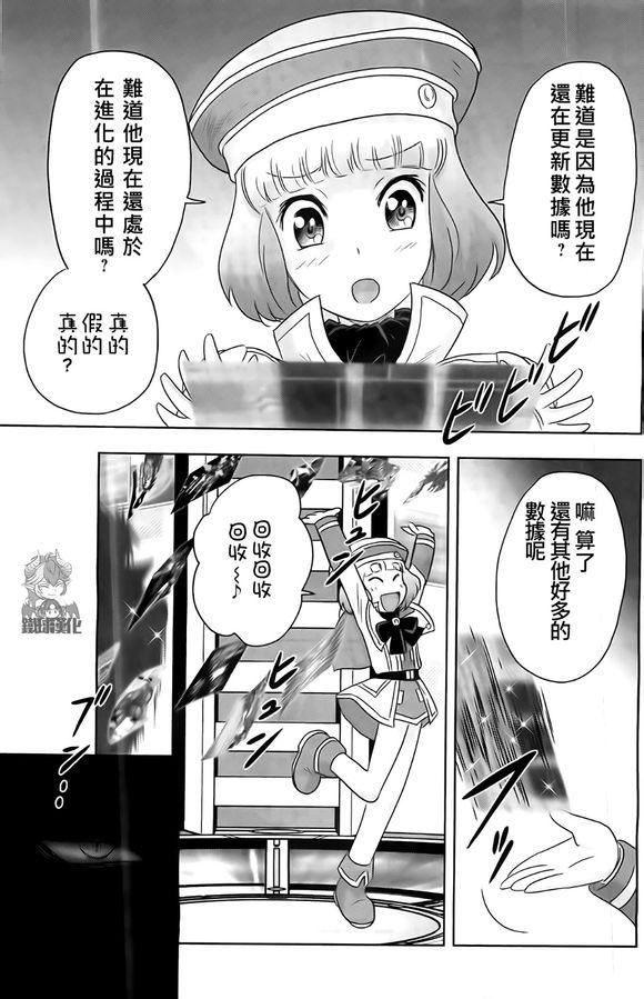 高达exa韩漫全集-第31话无删减无遮挡章节图片 