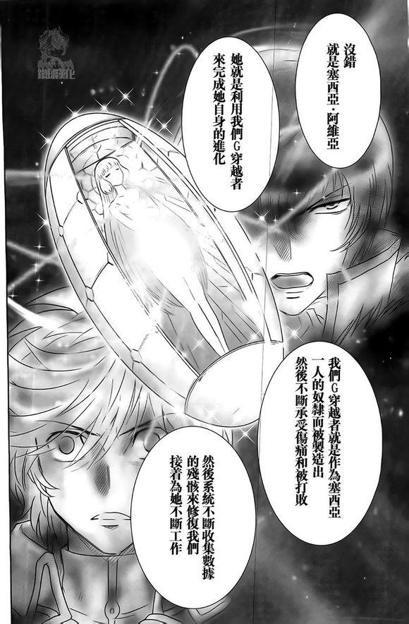 高达exa韩漫全集-第31话无删减无遮挡章节图片 