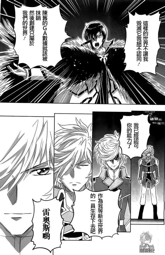 高达exa韩漫全集-第31话无删减无遮挡章节图片 
