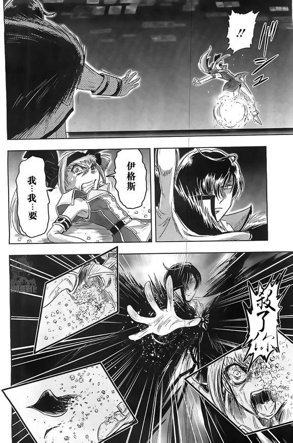 高达exa韩漫全集-第31话无删减无遮挡章节图片 