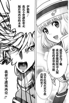 高达exa韩漫全集-第31话无删减无遮挡章节图片 