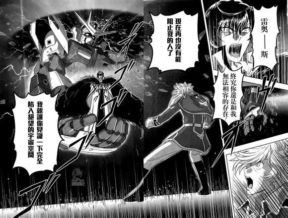 高达exa韩漫全集-第31话无删减无遮挡章节图片 