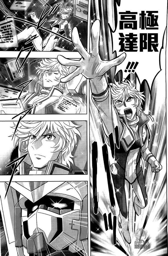 高达exa韩漫全集-第31话无删减无遮挡章节图片 