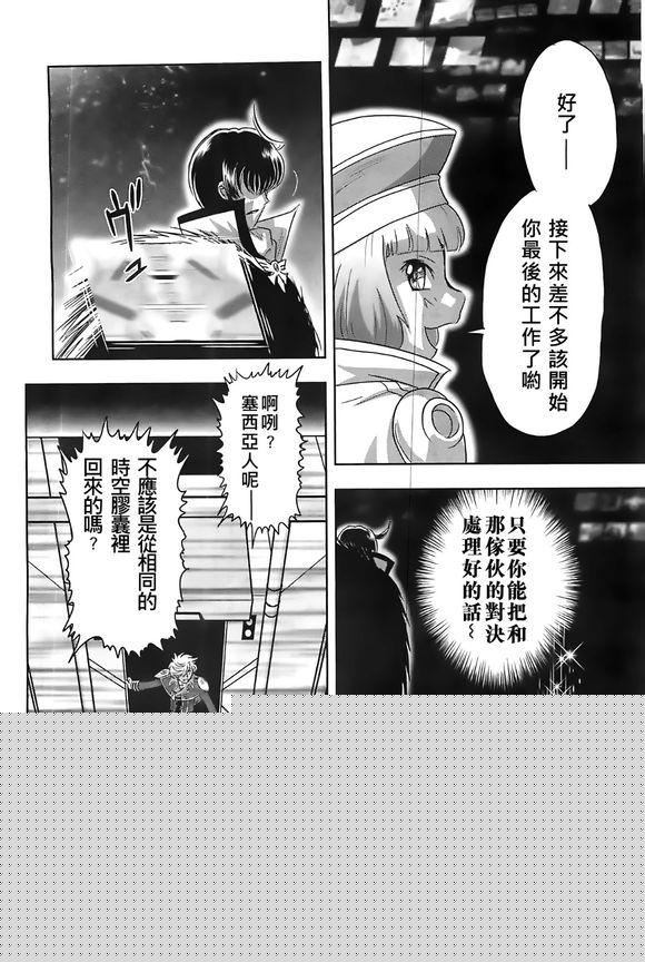 高达exa韩漫全集-第31话无删减无遮挡章节图片 