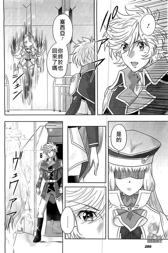 高达exa韩漫全集-第31话无删减无遮挡章节图片 