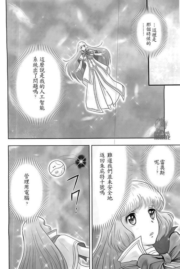 高达exa韩漫全集-第31话无删减无遮挡章节图片 