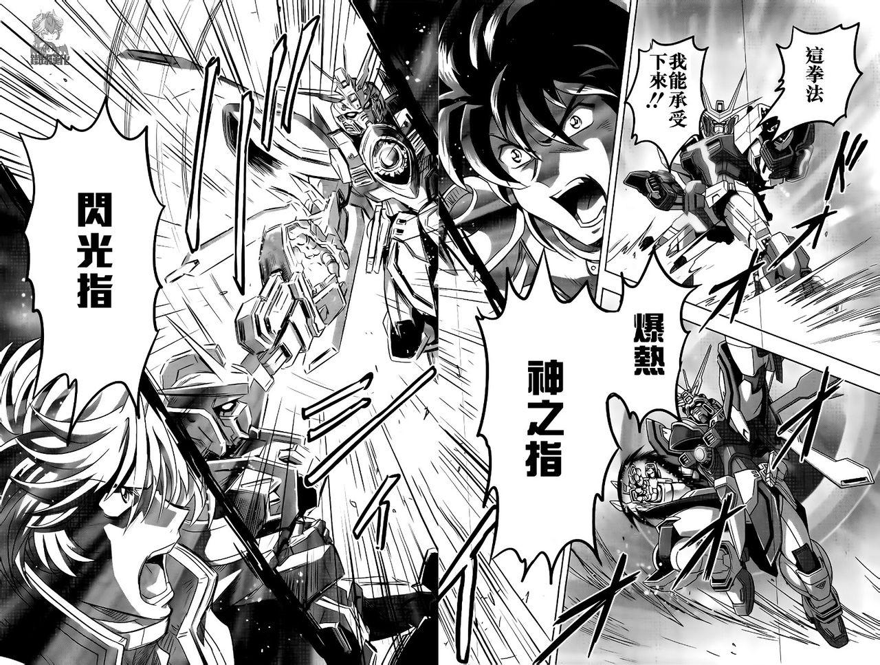 高达exa韩漫全集-第32话无删减无遮挡章节图片 
