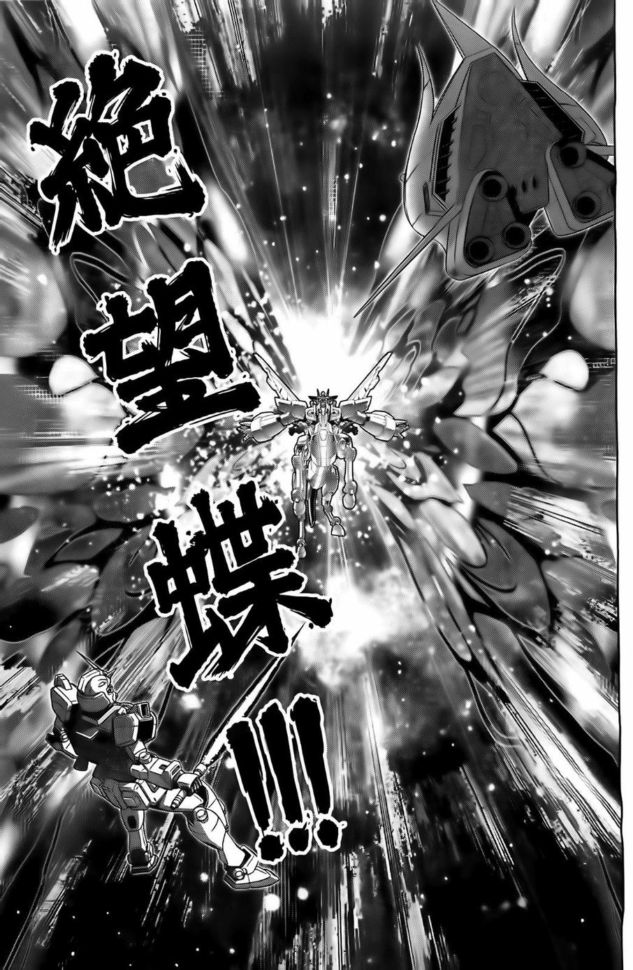 高达exa韩漫全集-第33话无删减无遮挡章节图片 