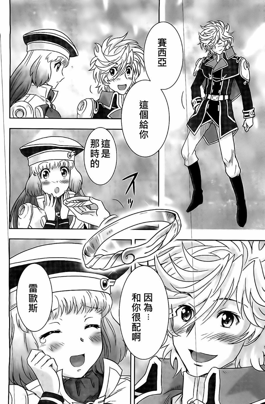 高达exa韩漫全集-第33话无删减无遮挡章节图片 