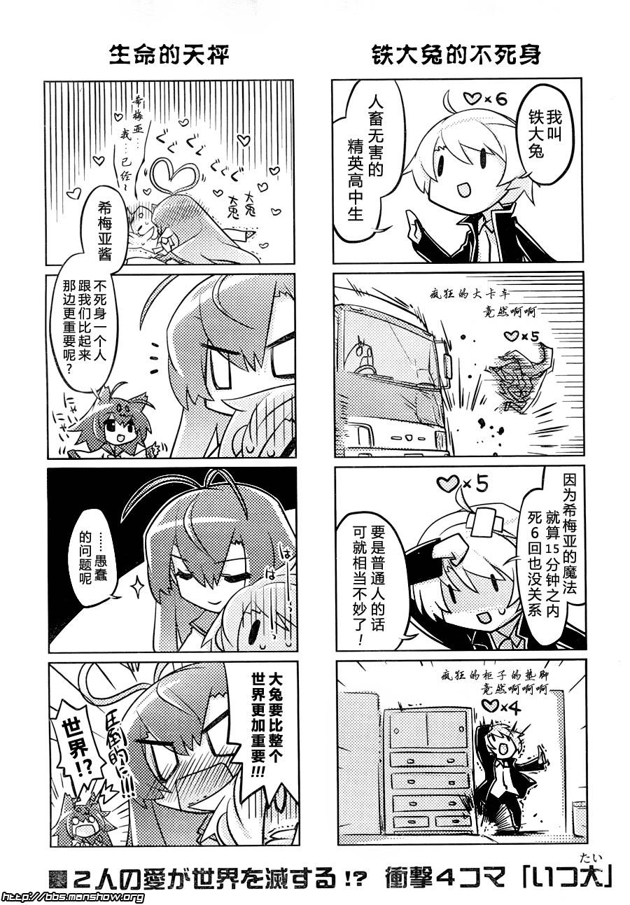 曾几何时天魔的大兔韩漫全集-第00话无删减无遮挡章节图片 