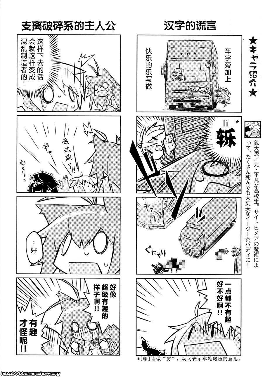 曾几何时天魔的大兔韩漫全集-第01话无删减无遮挡章节图片 