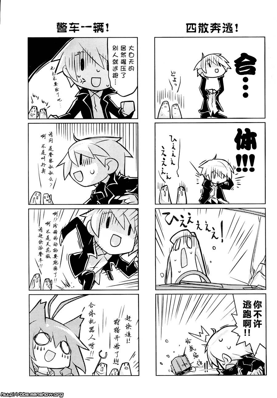 曾几何时天魔的大兔韩漫全集-第01话无删减无遮挡章节图片 