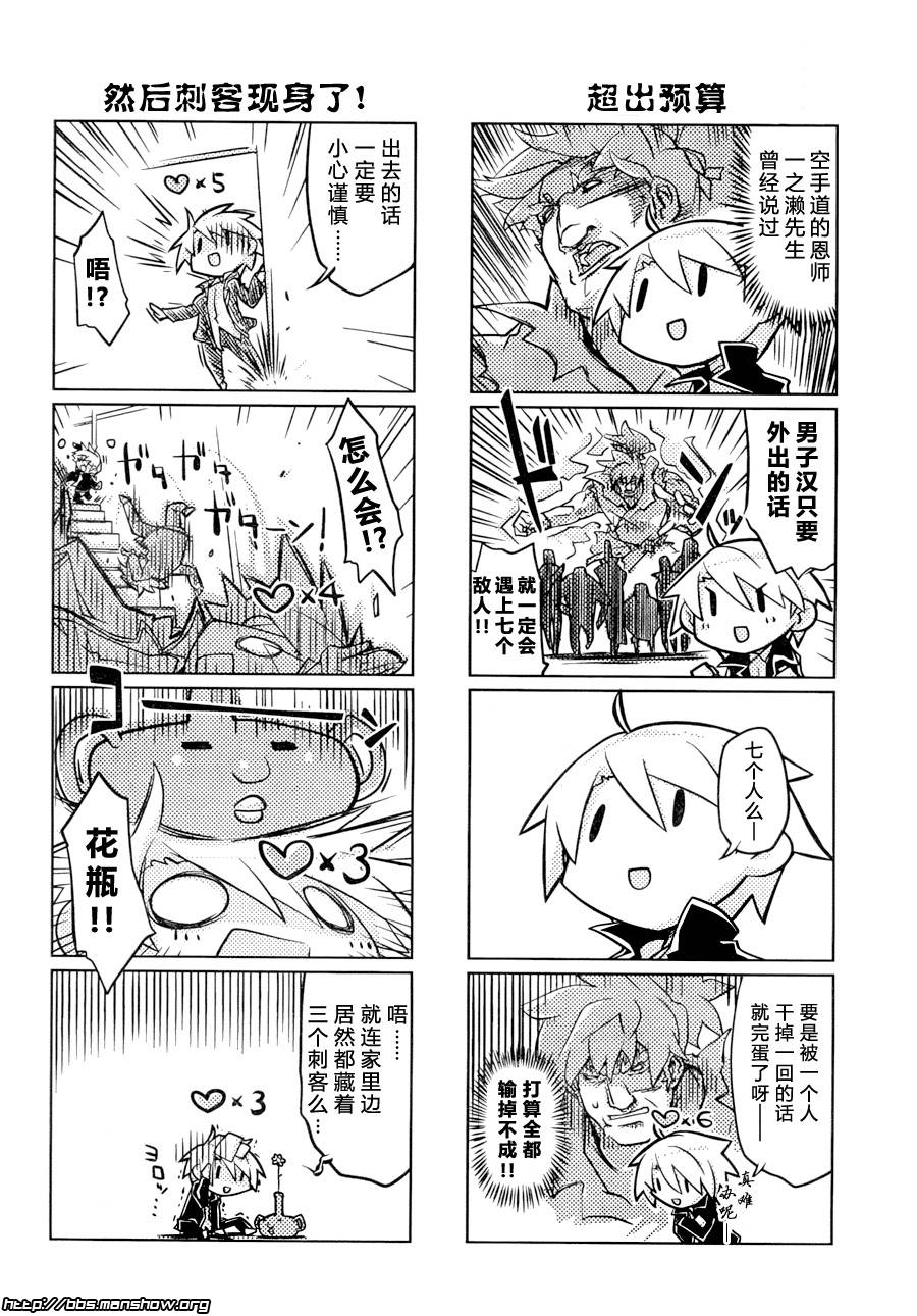 曾几何时天魔的大兔韩漫全集-第01话无删减无遮挡章节图片 