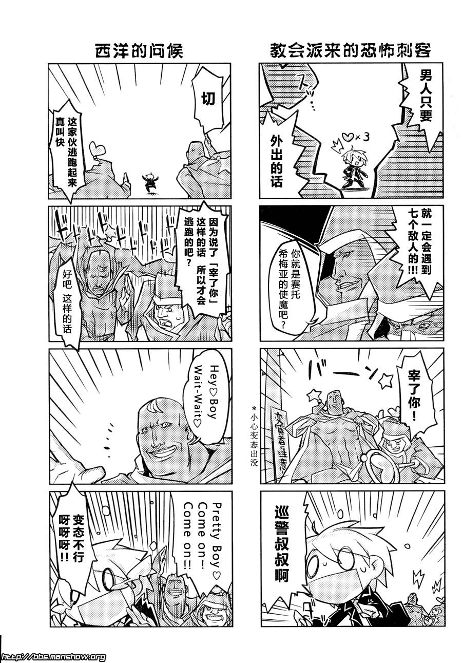 曾几何时天魔的大兔韩漫全集-第01话无删减无遮挡章节图片 