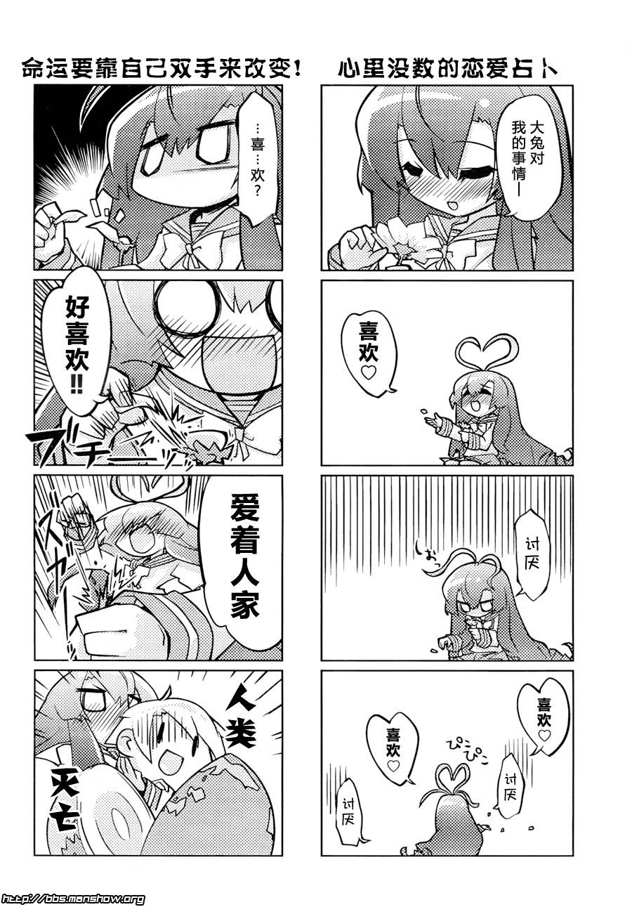 曾几何时天魔的大兔韩漫全集-第01话无删减无遮挡章节图片 