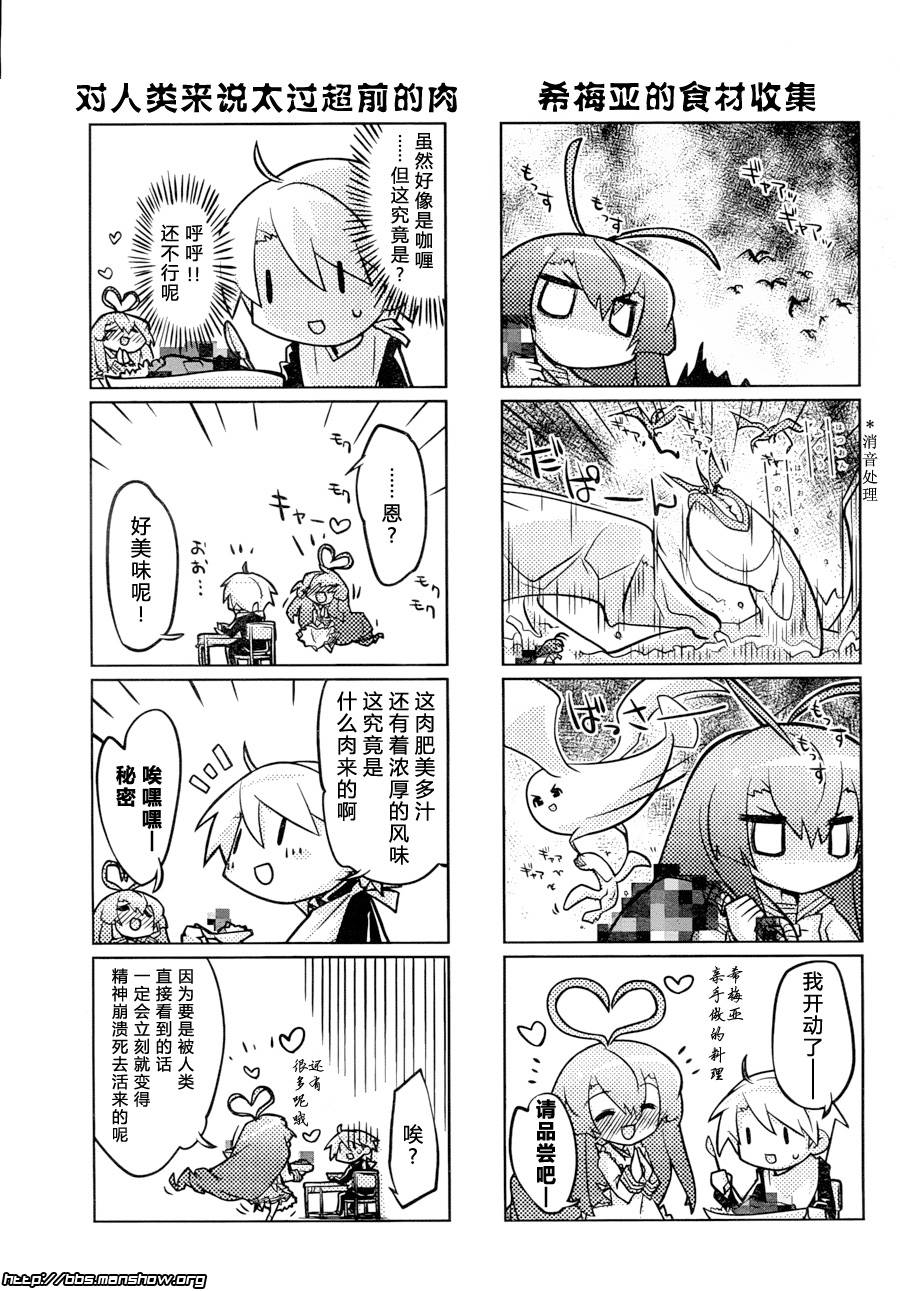 曾几何时天魔的大兔韩漫全集-第01话无删减无遮挡章节图片 