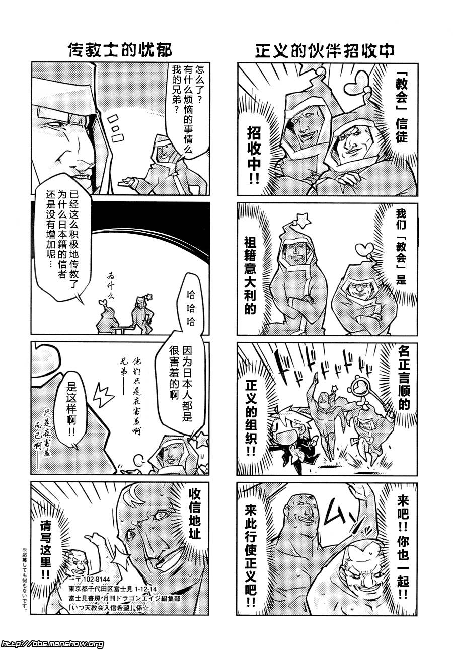 曾几何时天魔的大兔韩漫全集-第01话无删减无遮挡章节图片 