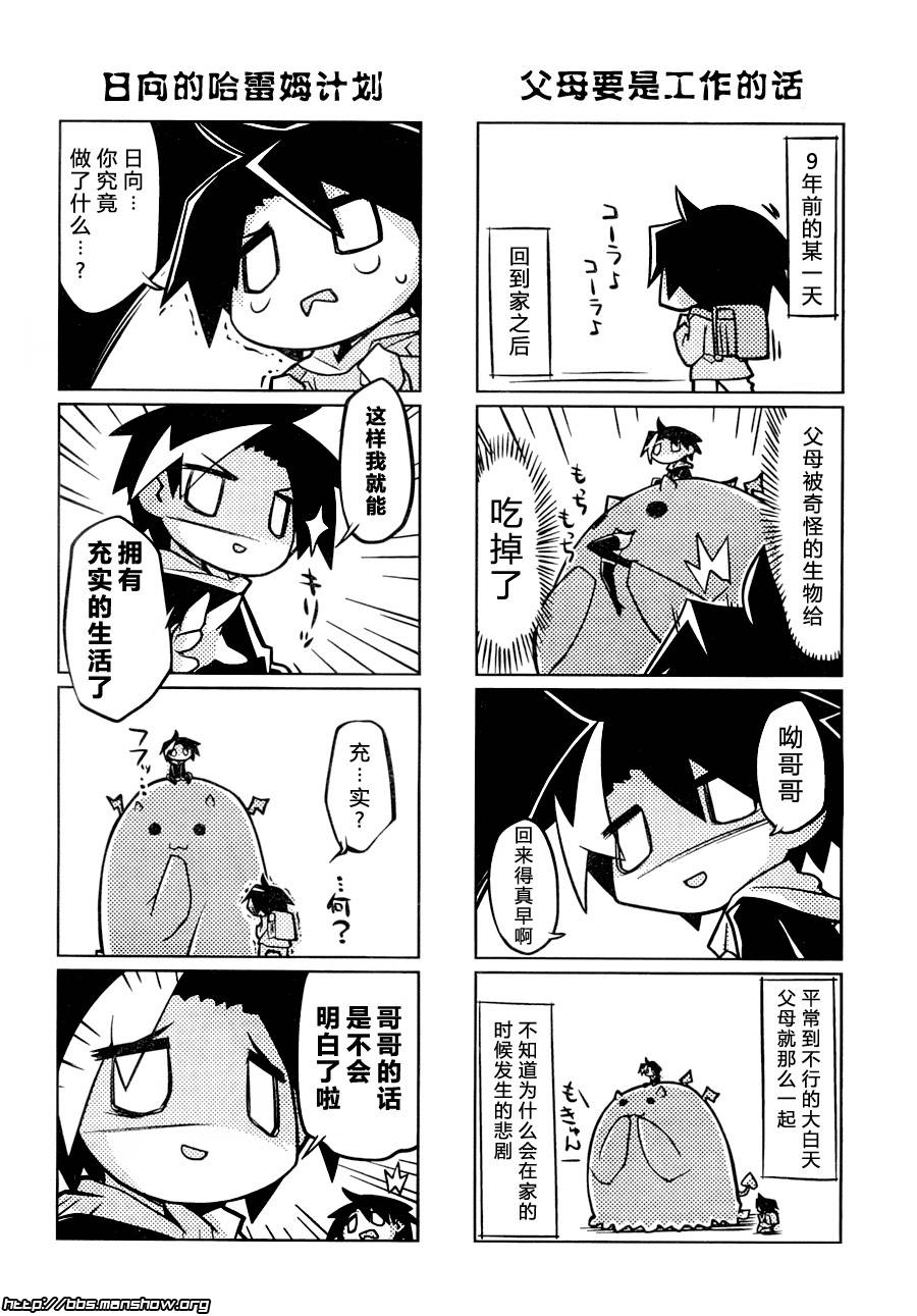 曾几何时天魔的大兔韩漫全集-第02话无删减无遮挡章节图片 
