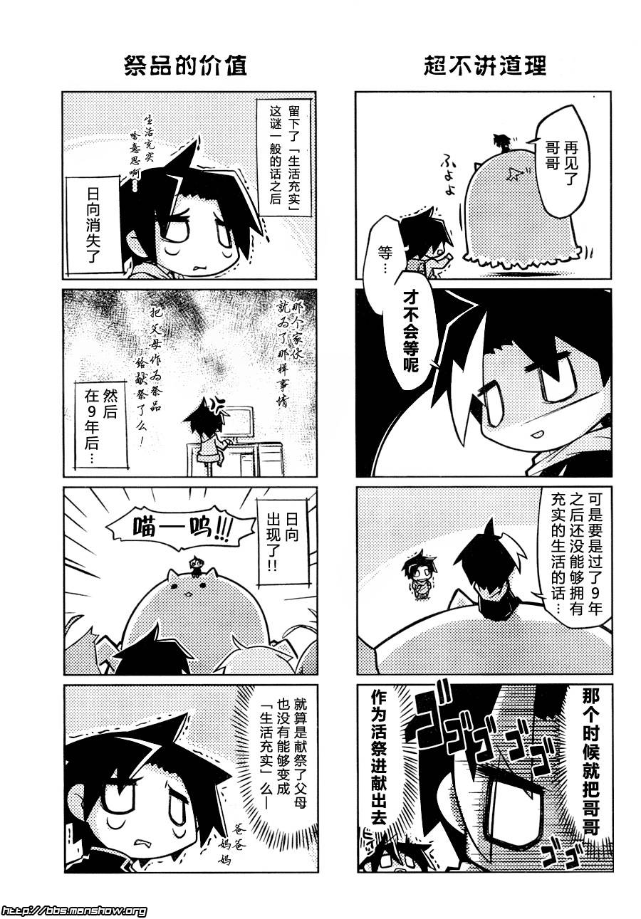 曾几何时天魔的大兔韩漫全集-第02话无删减无遮挡章节图片 