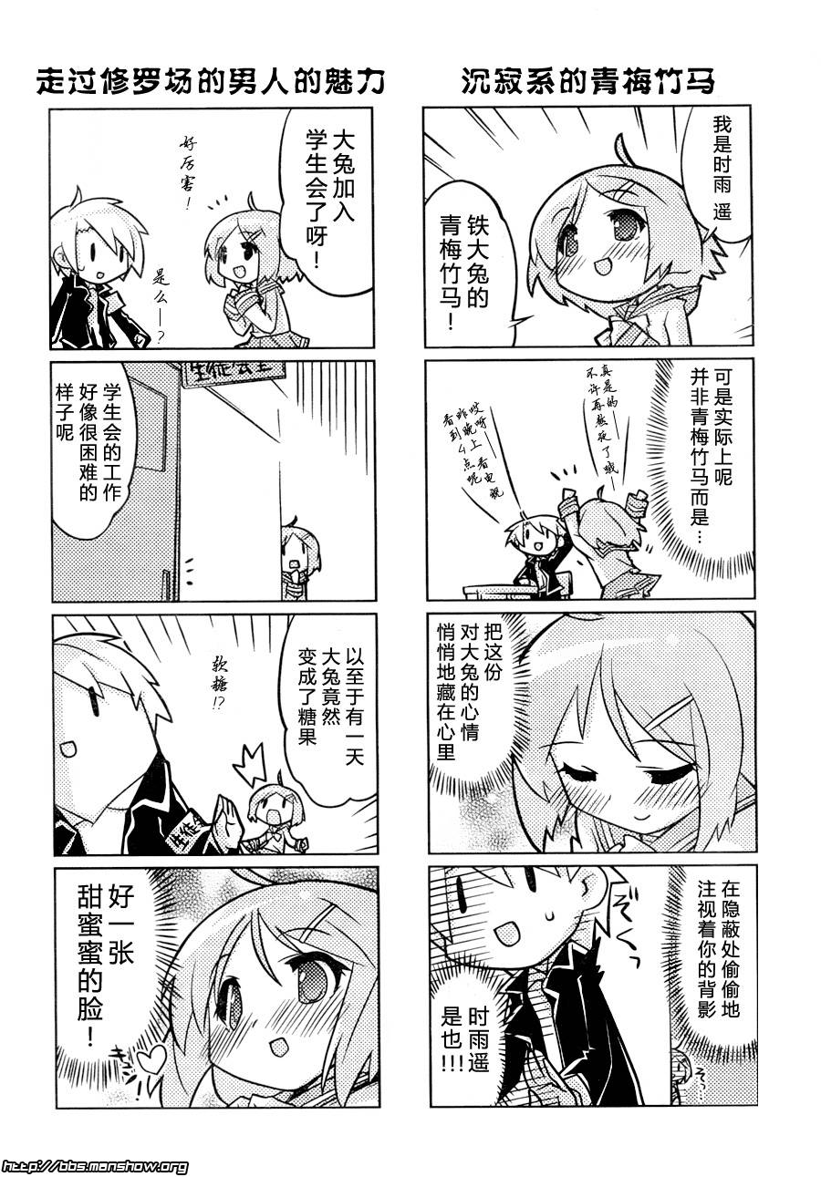 曾几何时天魔的大兔韩漫全集-第02话无删减无遮挡章节图片 