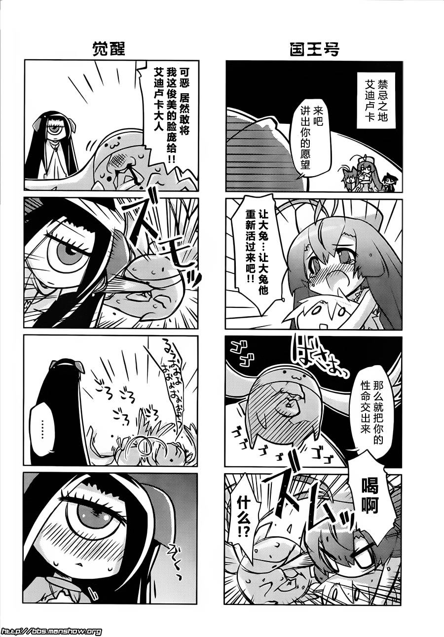曾几何时天魔的大兔韩漫全集-第03话无删减无遮挡章节图片 