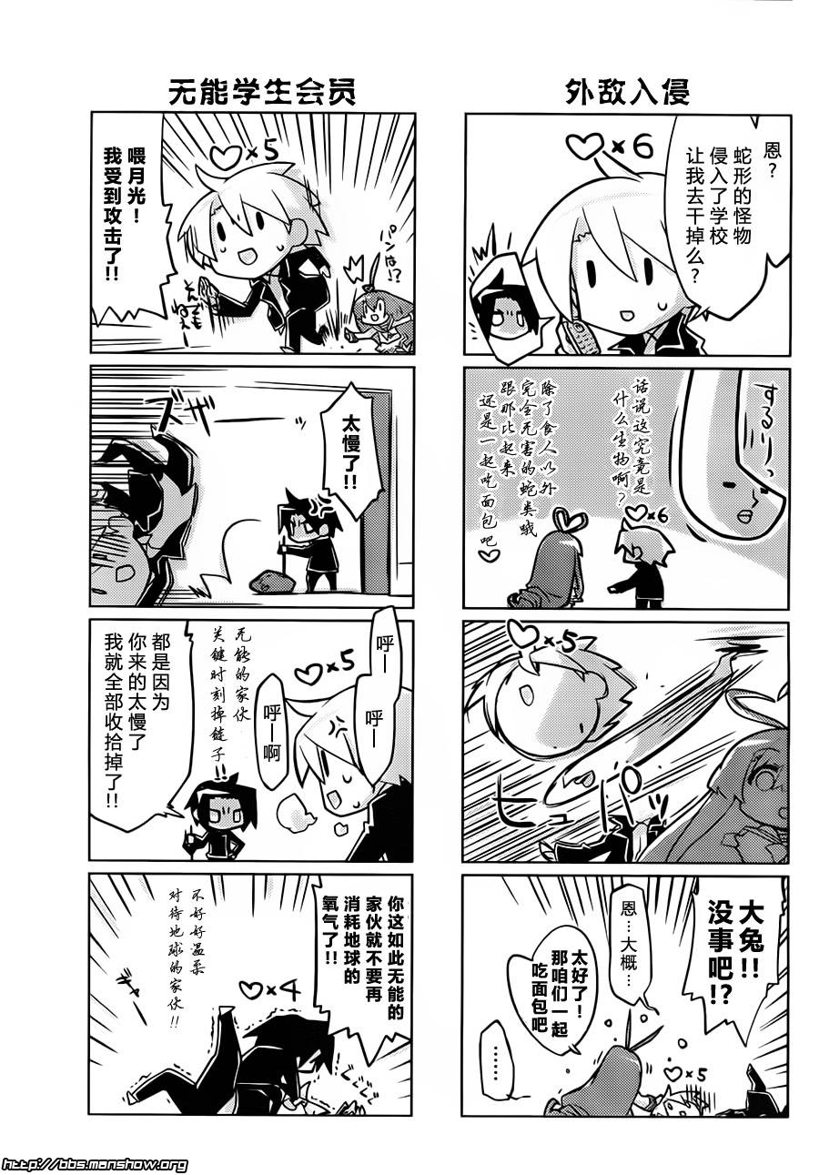 曾几何时天魔的大兔韩漫全集-第03话无删减无遮挡章节图片 