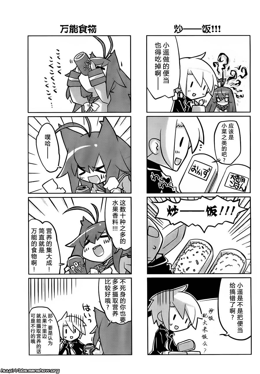 曾几何时天魔的大兔韩漫全集-第03话无删减无遮挡章节图片 