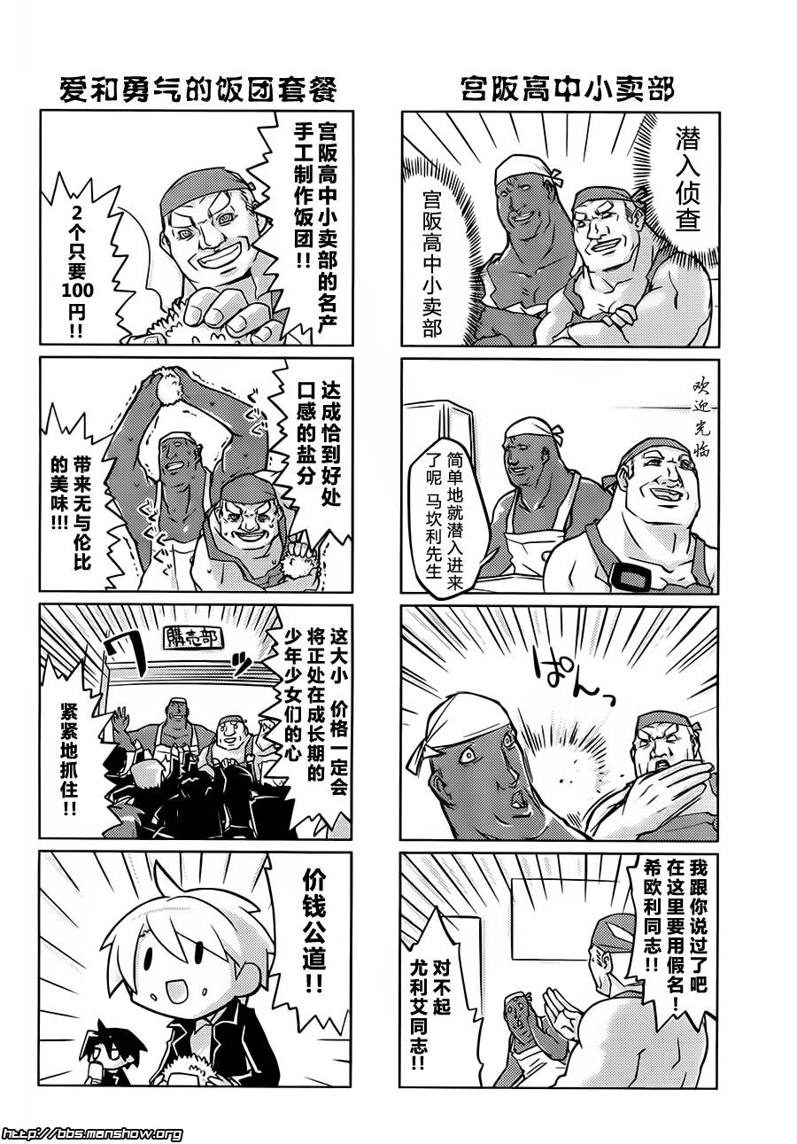 曾几何时天魔的大兔韩漫全集-第03话无删减无遮挡章节图片 