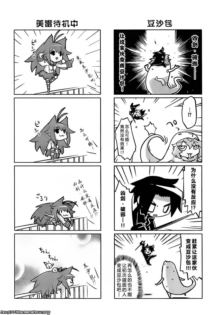 曾几何时天魔的大兔韩漫全集-第04话无删减无遮挡章节图片 