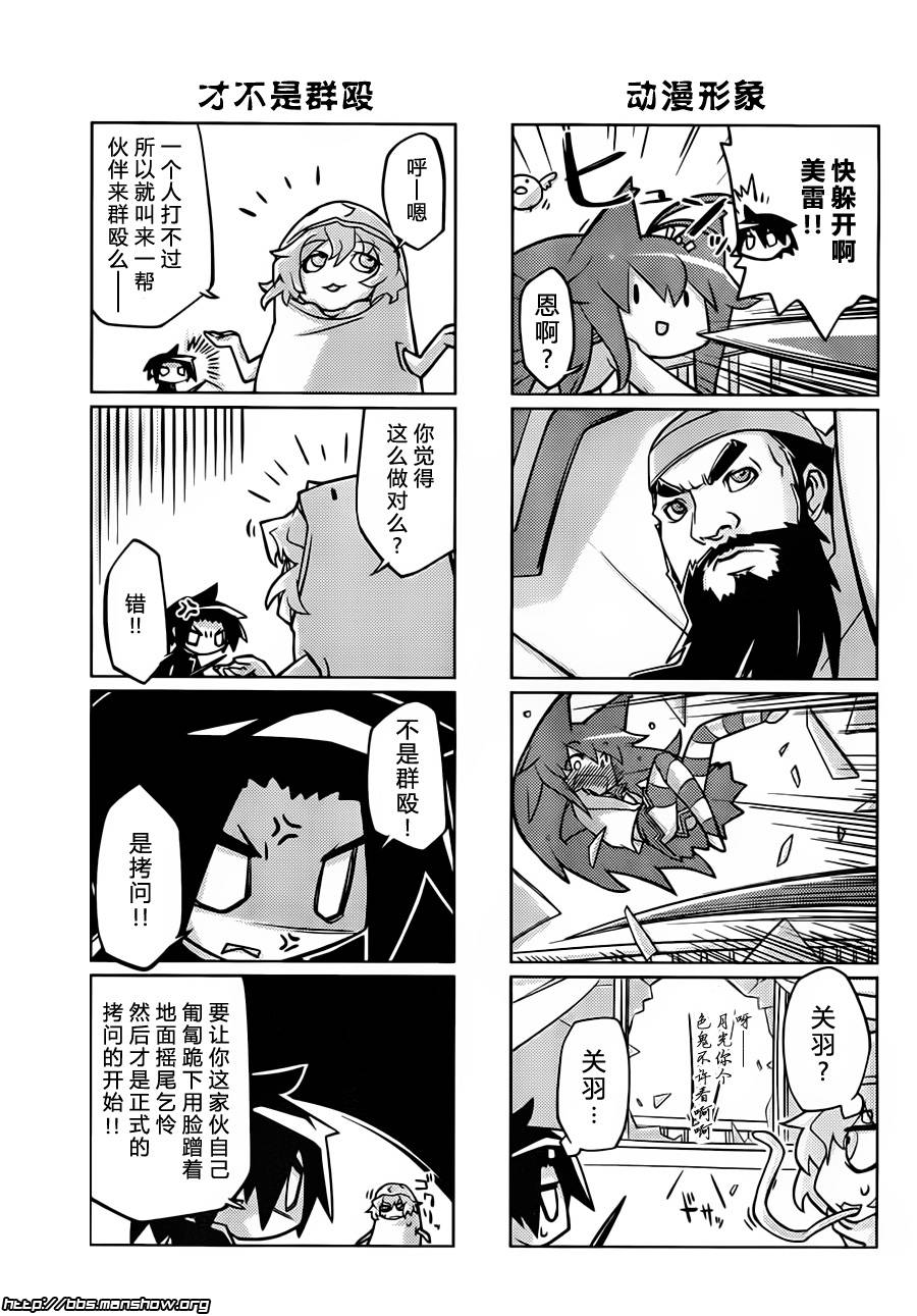 曾几何时天魔的大兔韩漫全集-第04话无删减无遮挡章节图片 