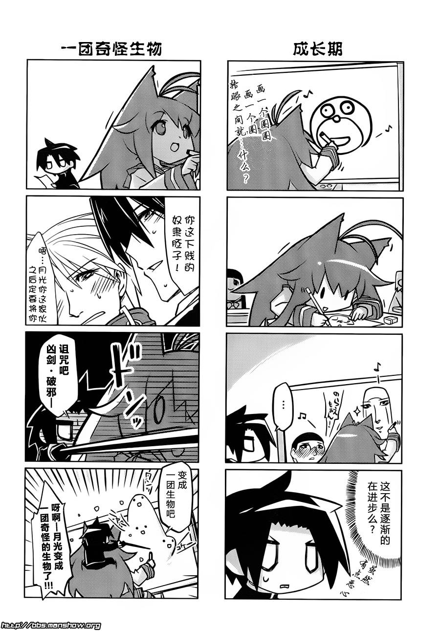 曾几何时天魔的大兔韩漫全集-第04话无删减无遮挡章节图片 