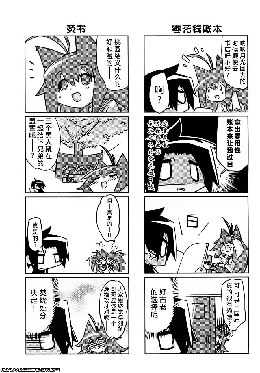 曾几何时天魔的大兔韩漫全集-第04话无删减无遮挡章节图片 