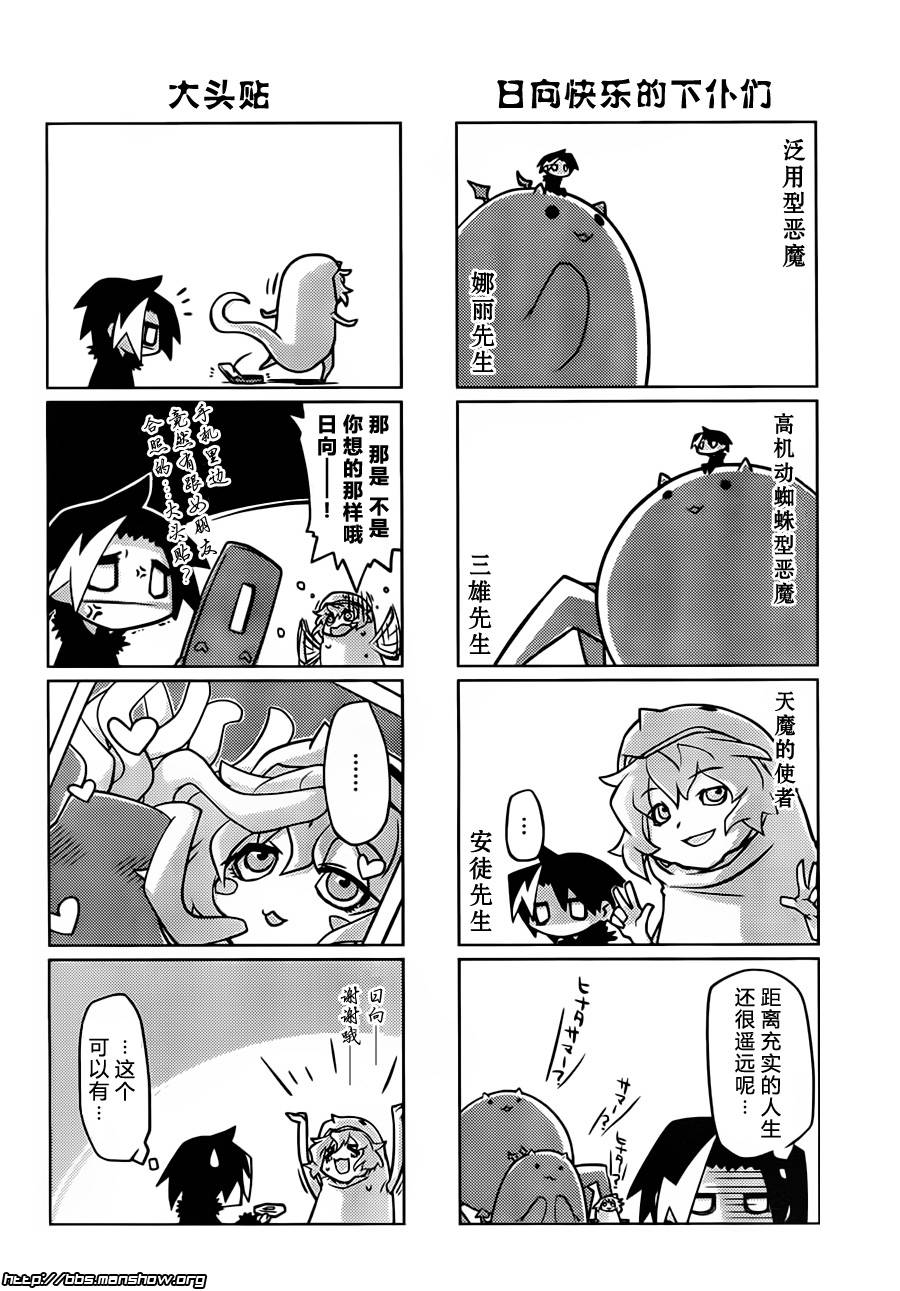 曾几何时天魔的大兔韩漫全集-第04话无删减无遮挡章节图片 