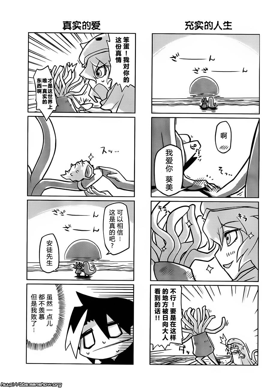 曾几何时天魔的大兔韩漫全集-第04话无删减无遮挡章节图片 
