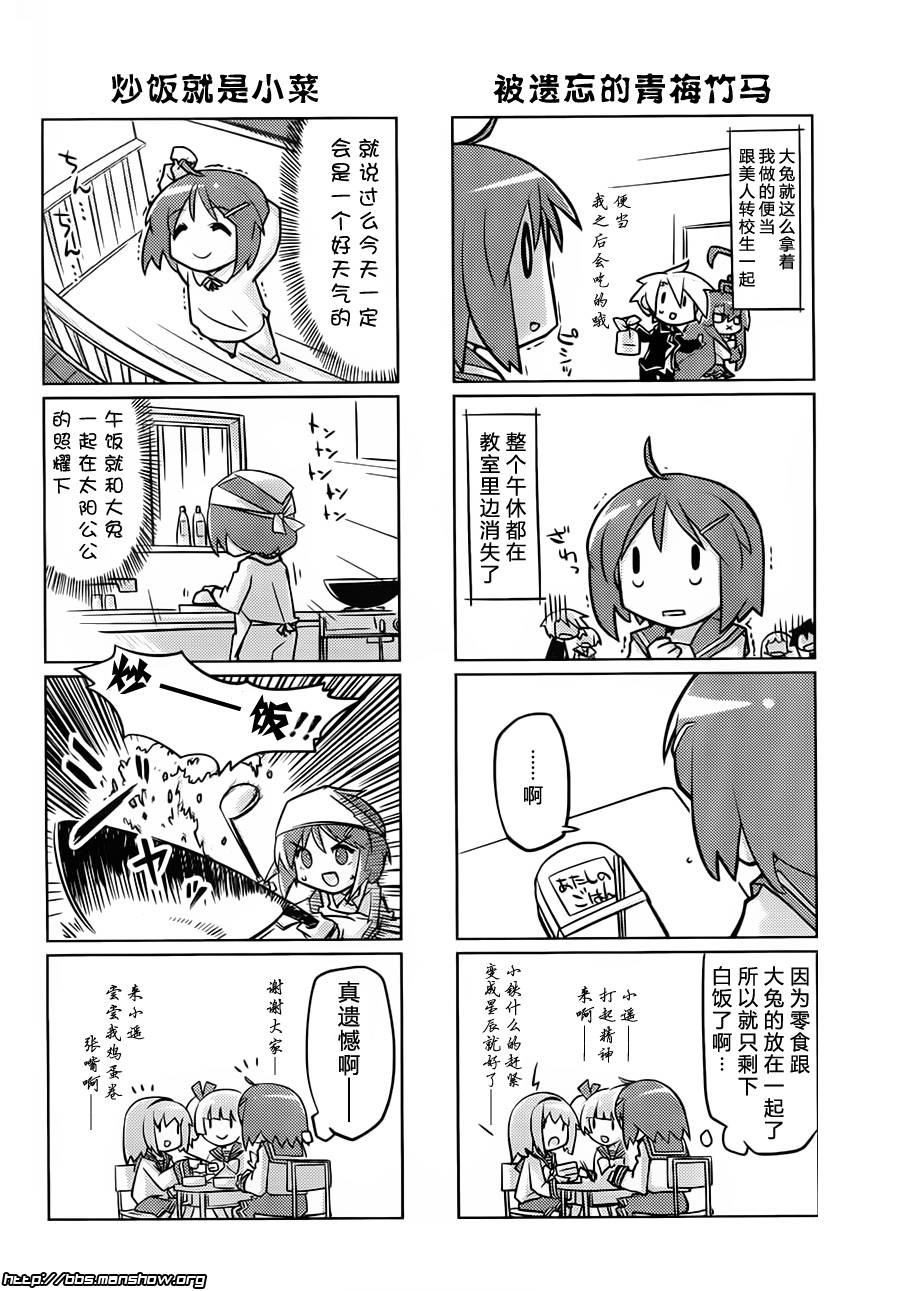 曾几何时天魔的大兔韩漫全集-第04话无删减无遮挡章节图片 